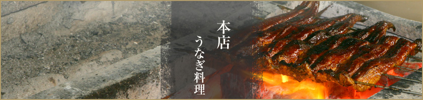 「あつた蓬莱軒」本店