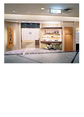 蓬莱軒松坂屋店