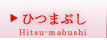 名古屋名物 ひつまぶし