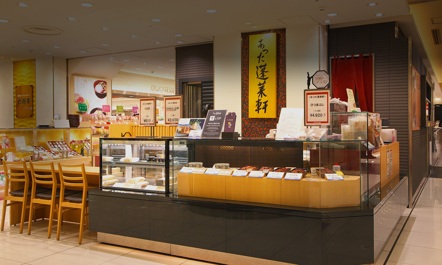 松坂屋地下店