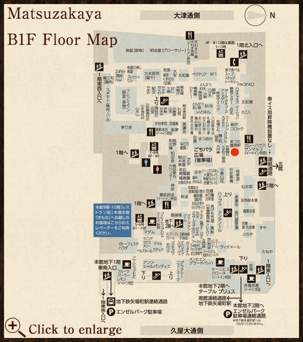 松坂屋名古屋店本館地下1階フロアマップ