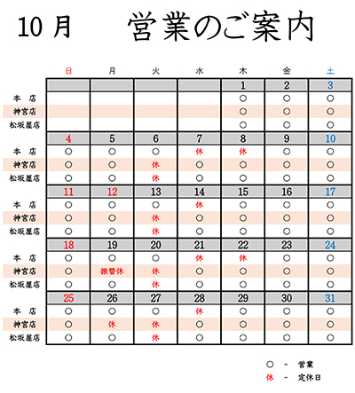 お知らせ