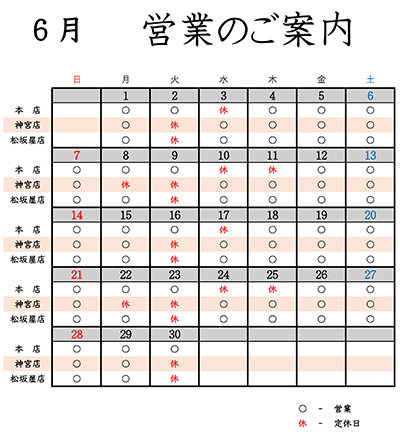 お知らせ