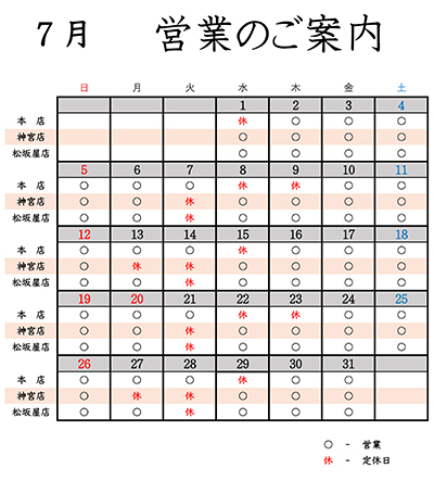 お知らせ