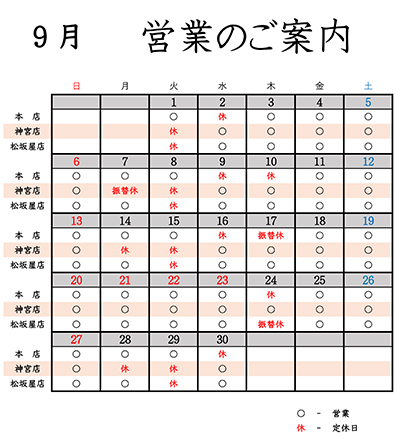 お知らせ