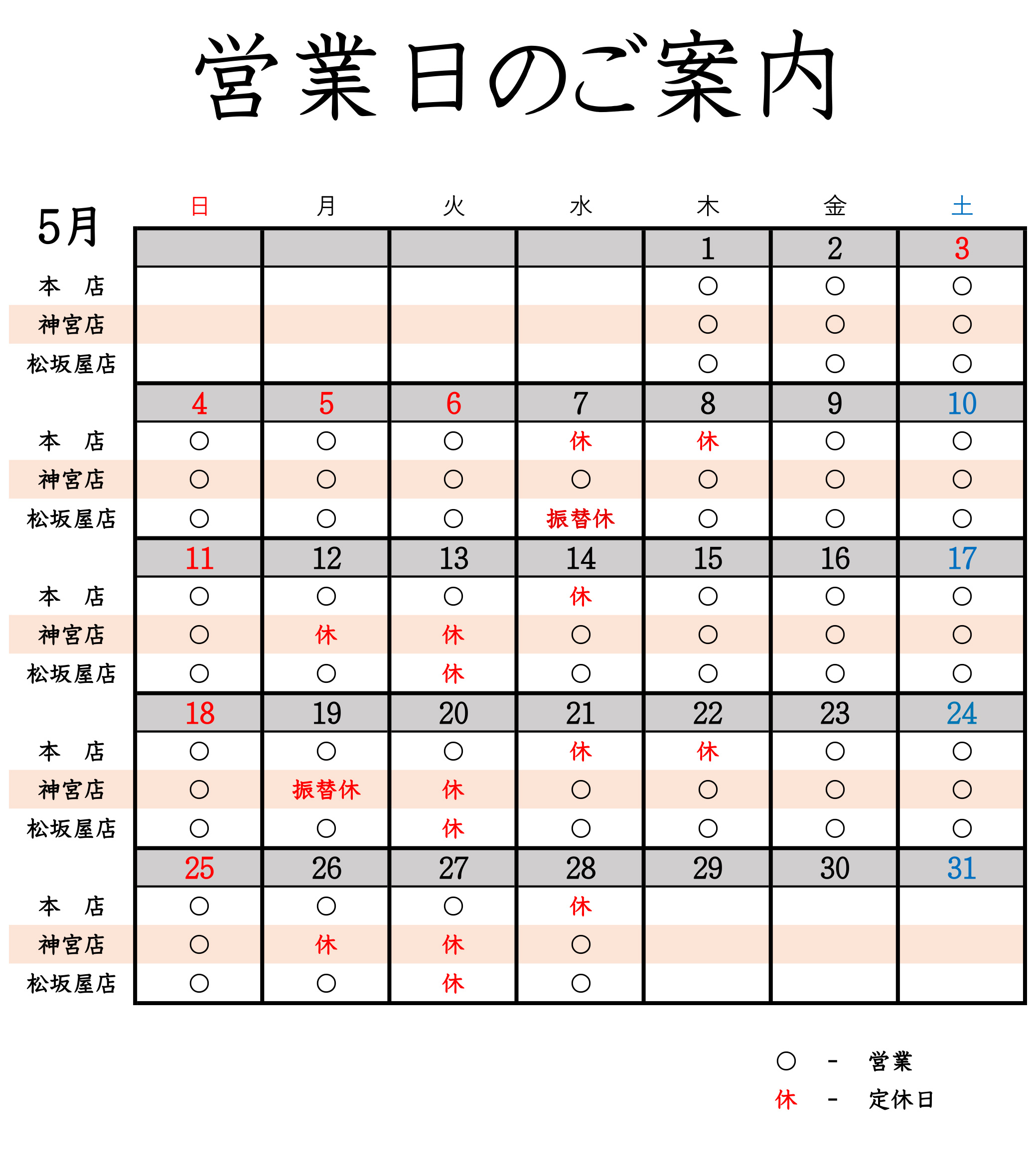 お知らせ