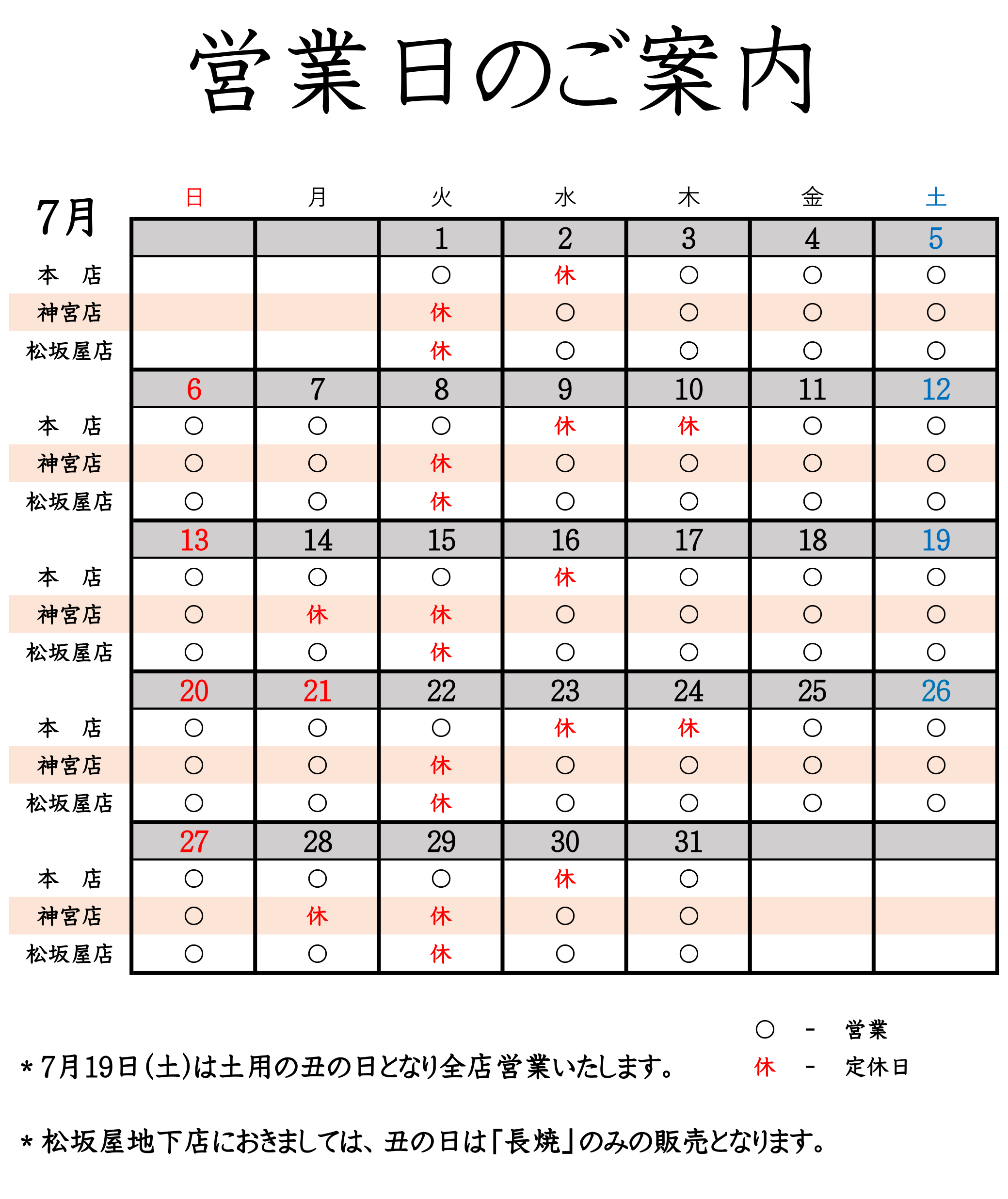 お知らせ