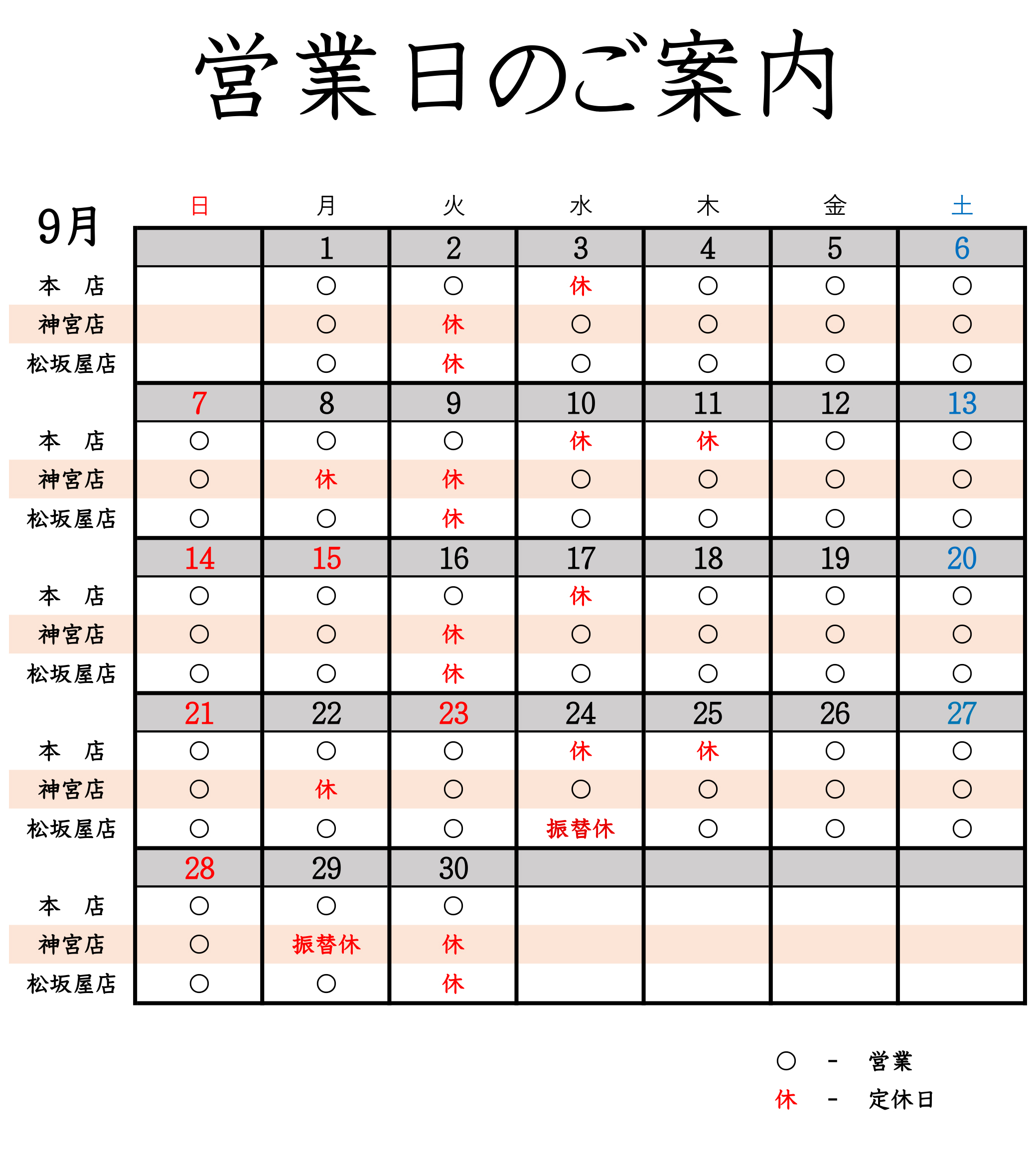 お知らせ