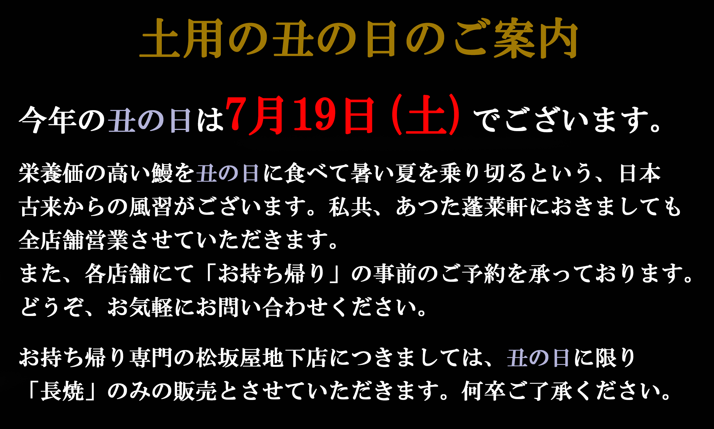 お知らせ