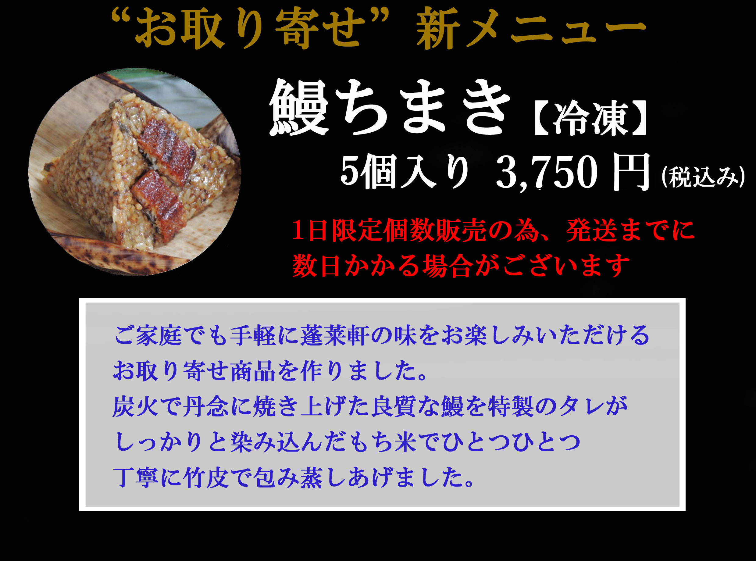 名古屋名物 ひつまぶし あつた蓬莱軒