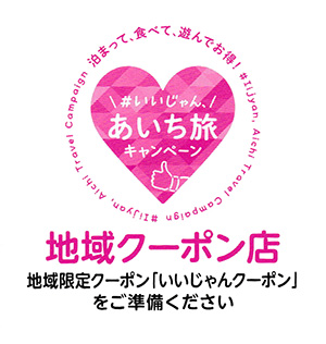 クーポン
