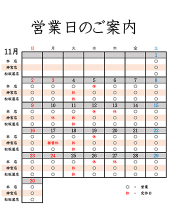 calendar