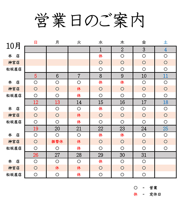 calendar