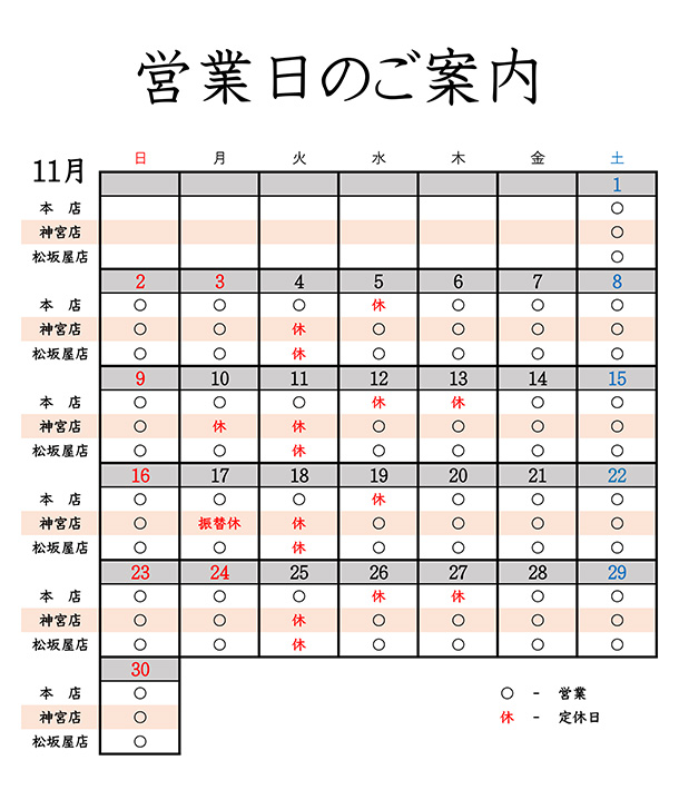 calendar