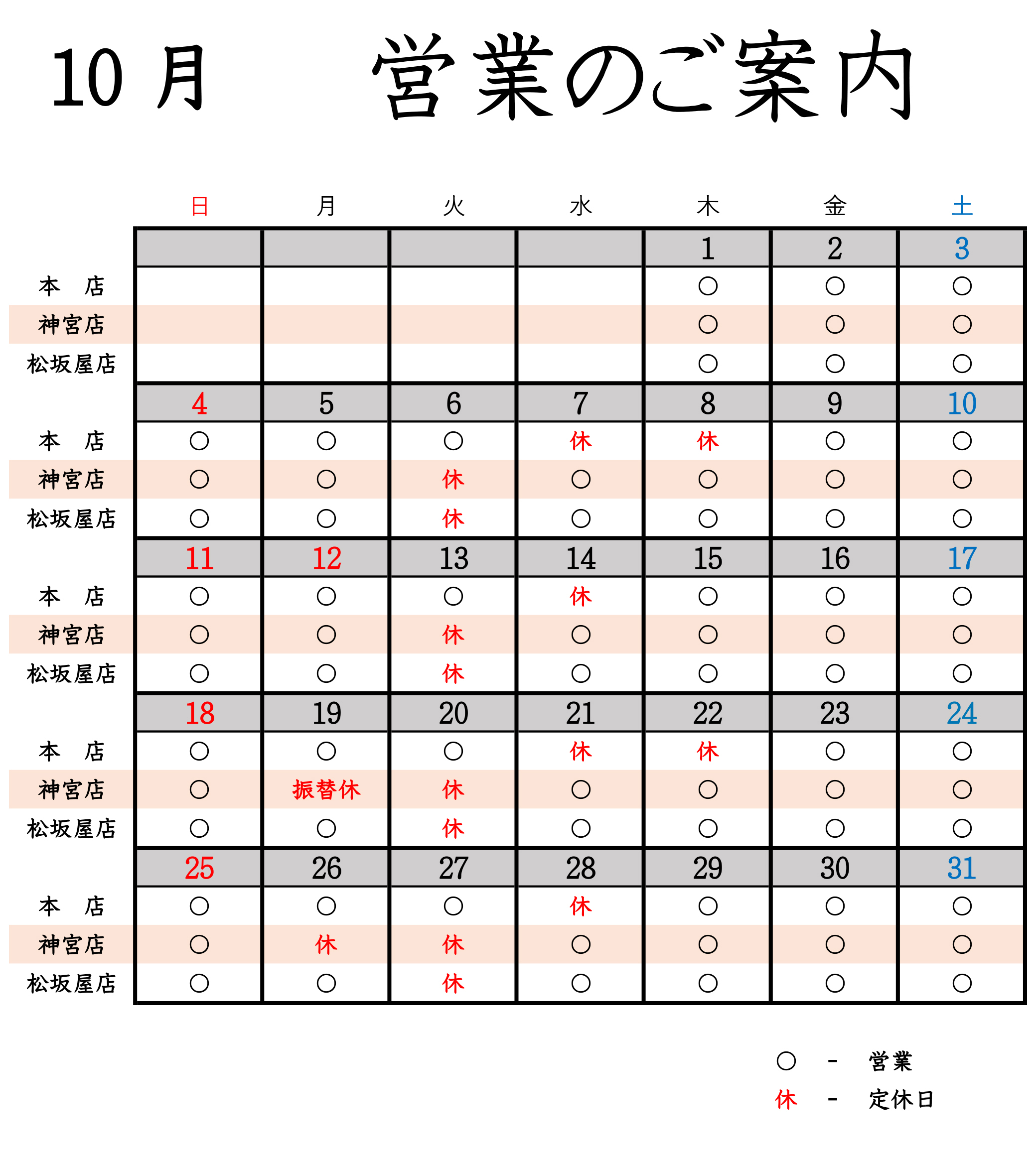お知らせ
