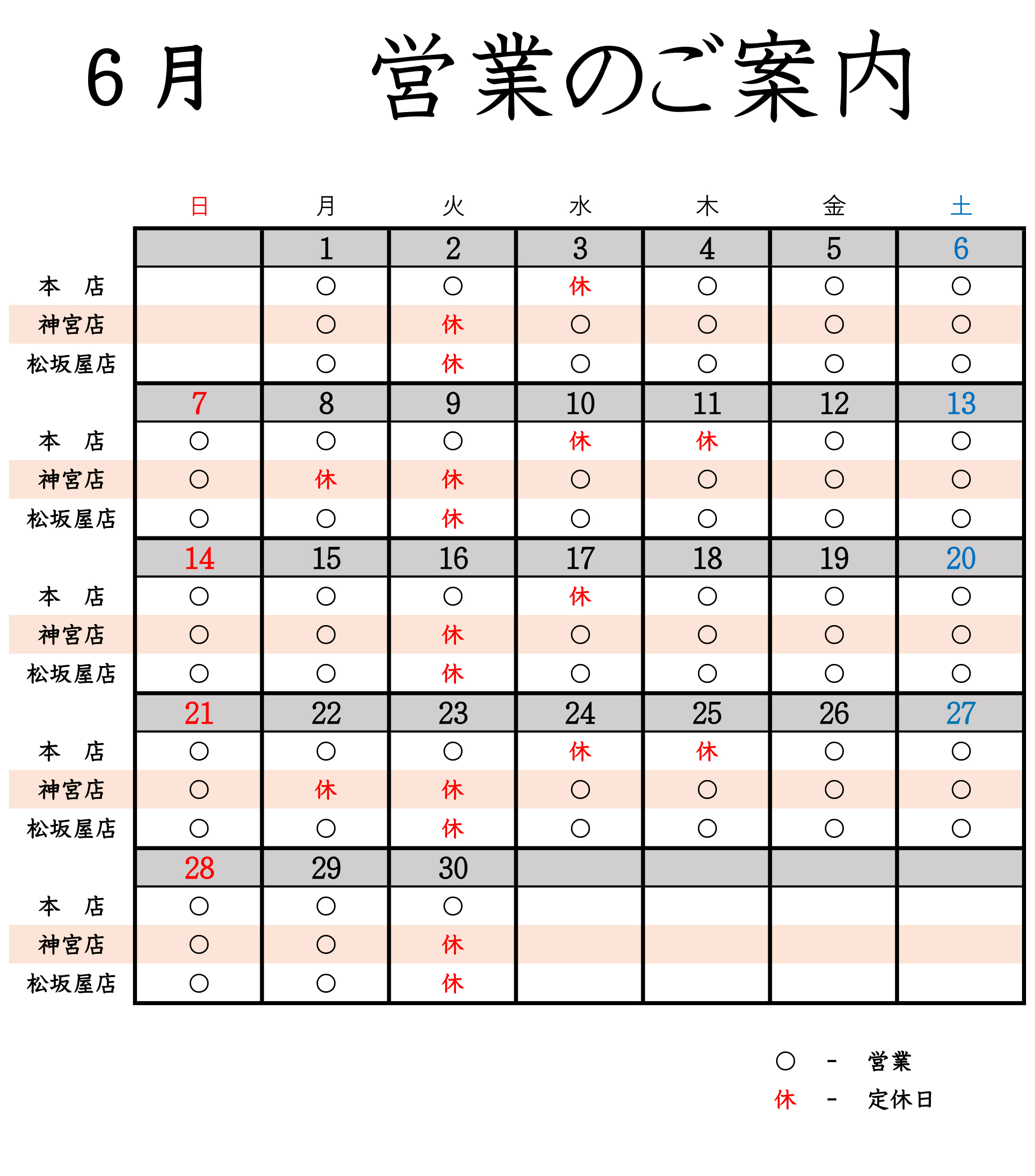 お知らせ