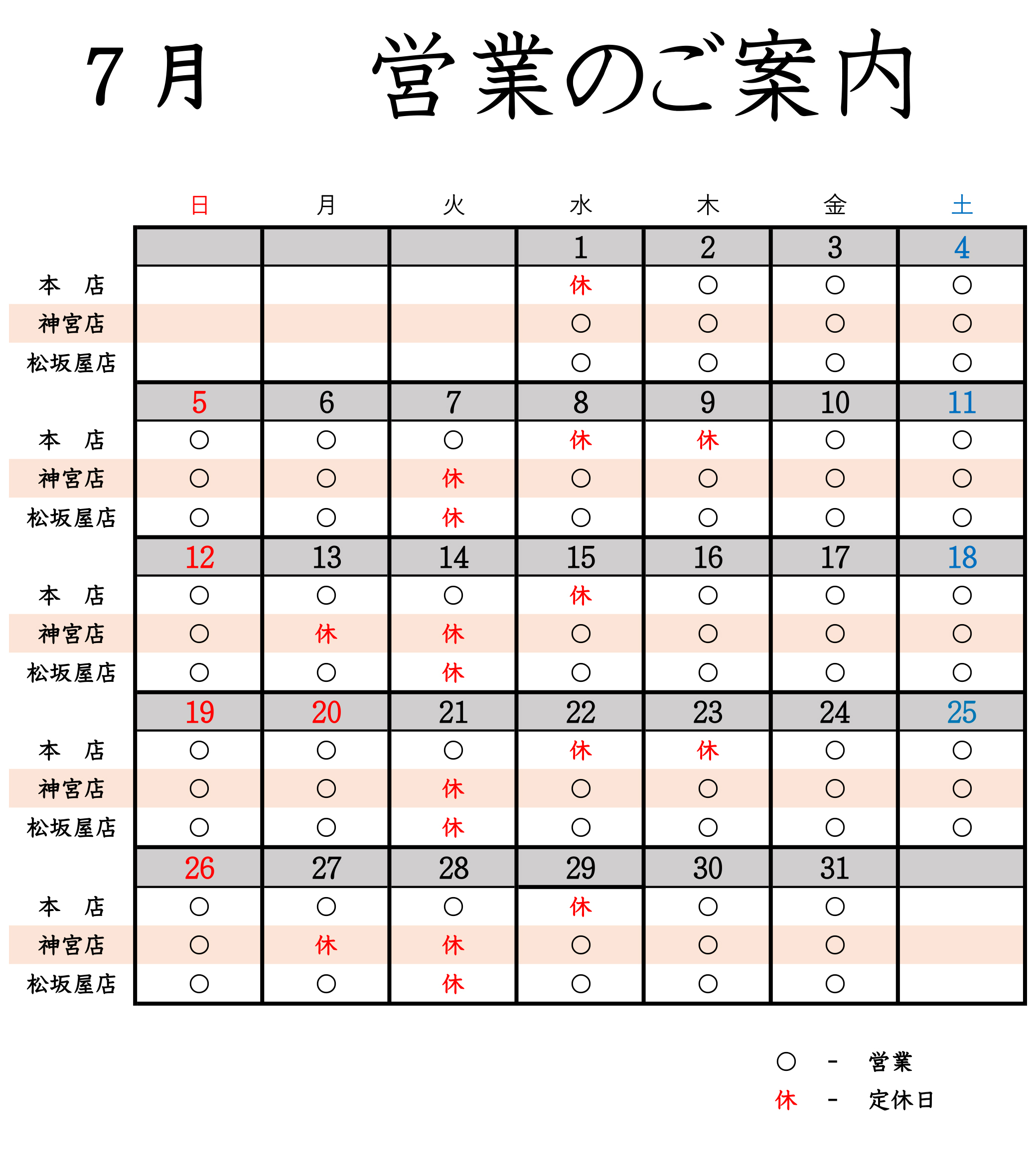 お知らせ