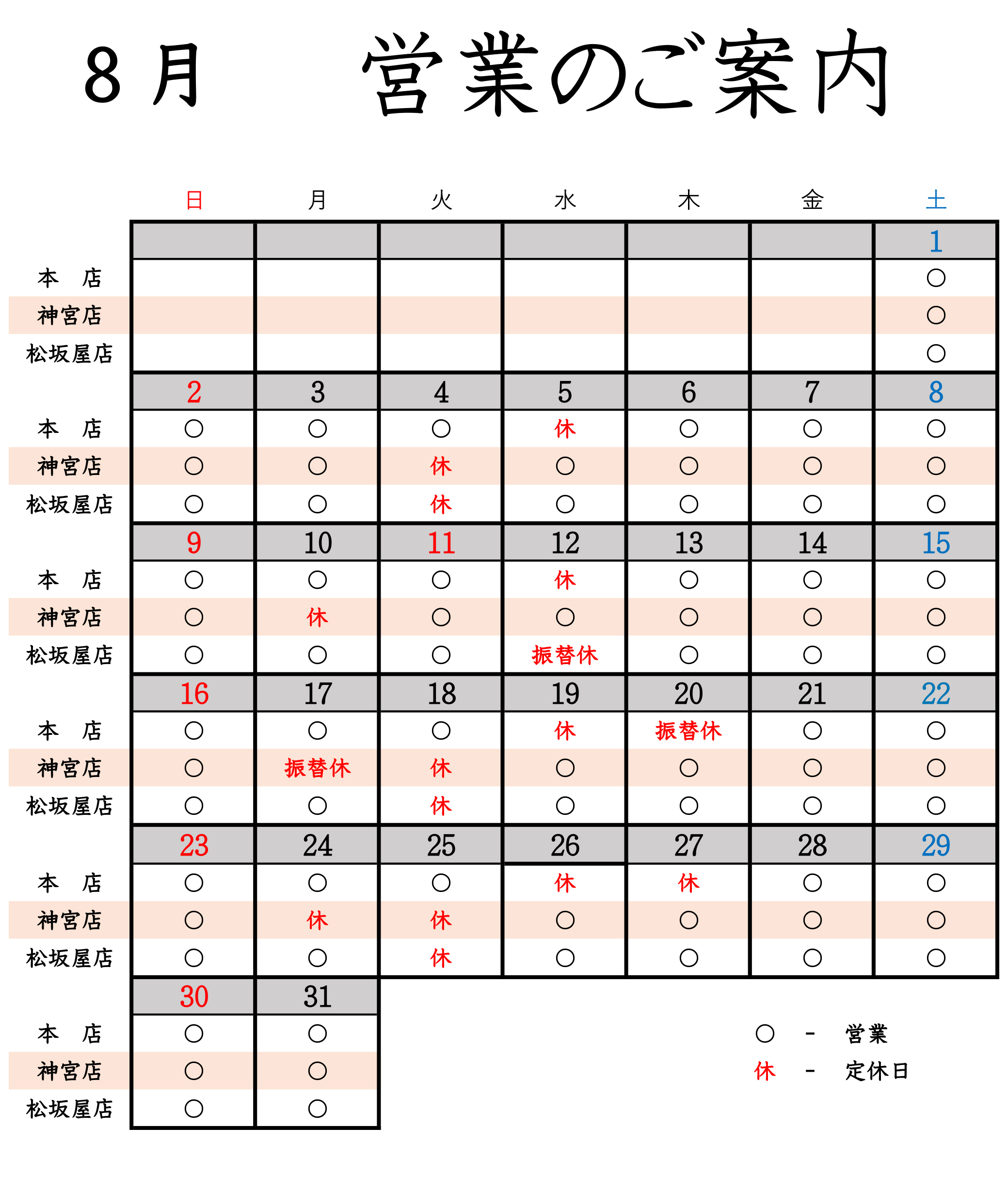 お知らせ
