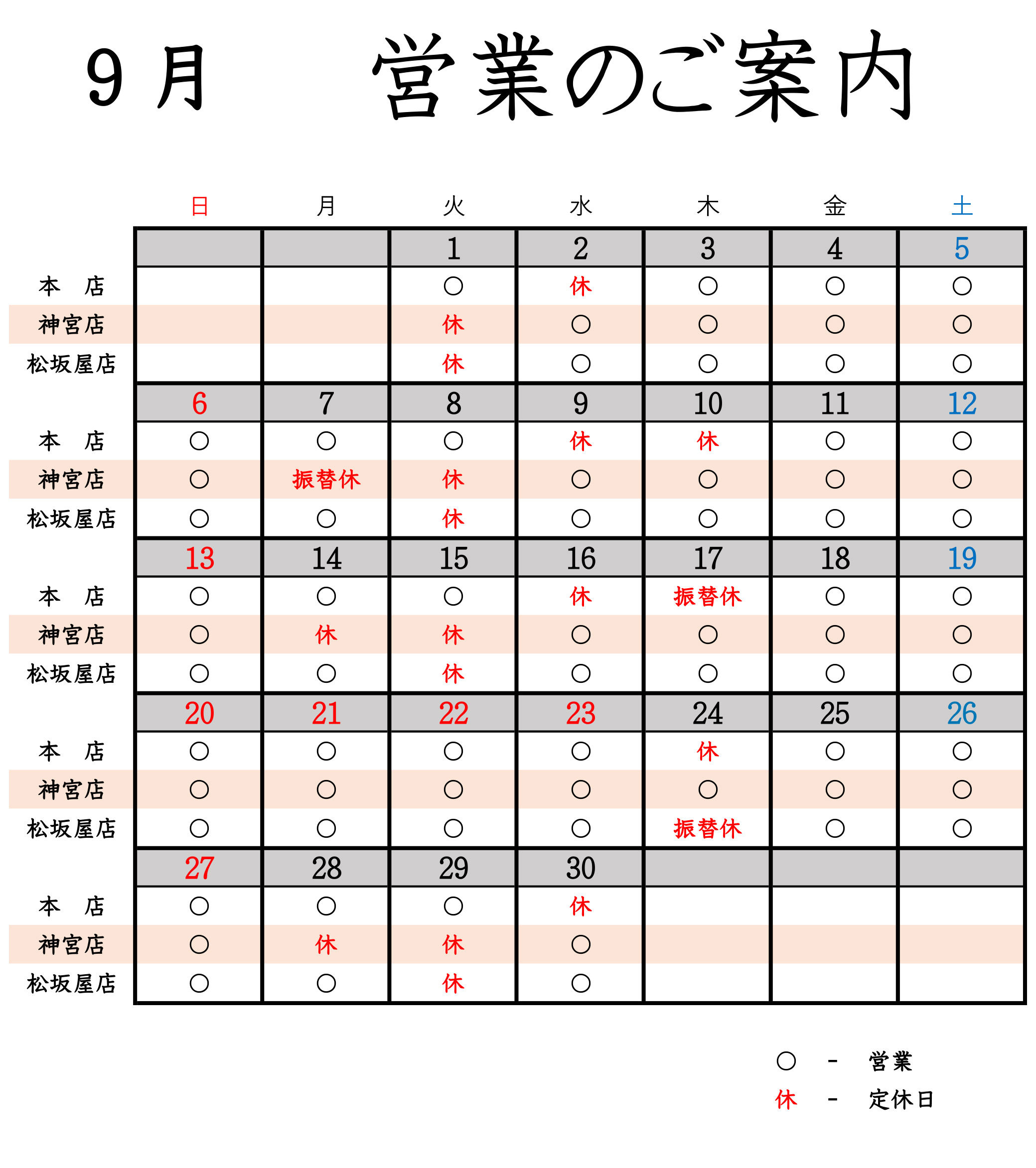 お知らせ