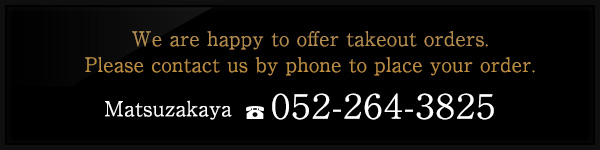 Matsuzakaya　TEL：050-5785-4308