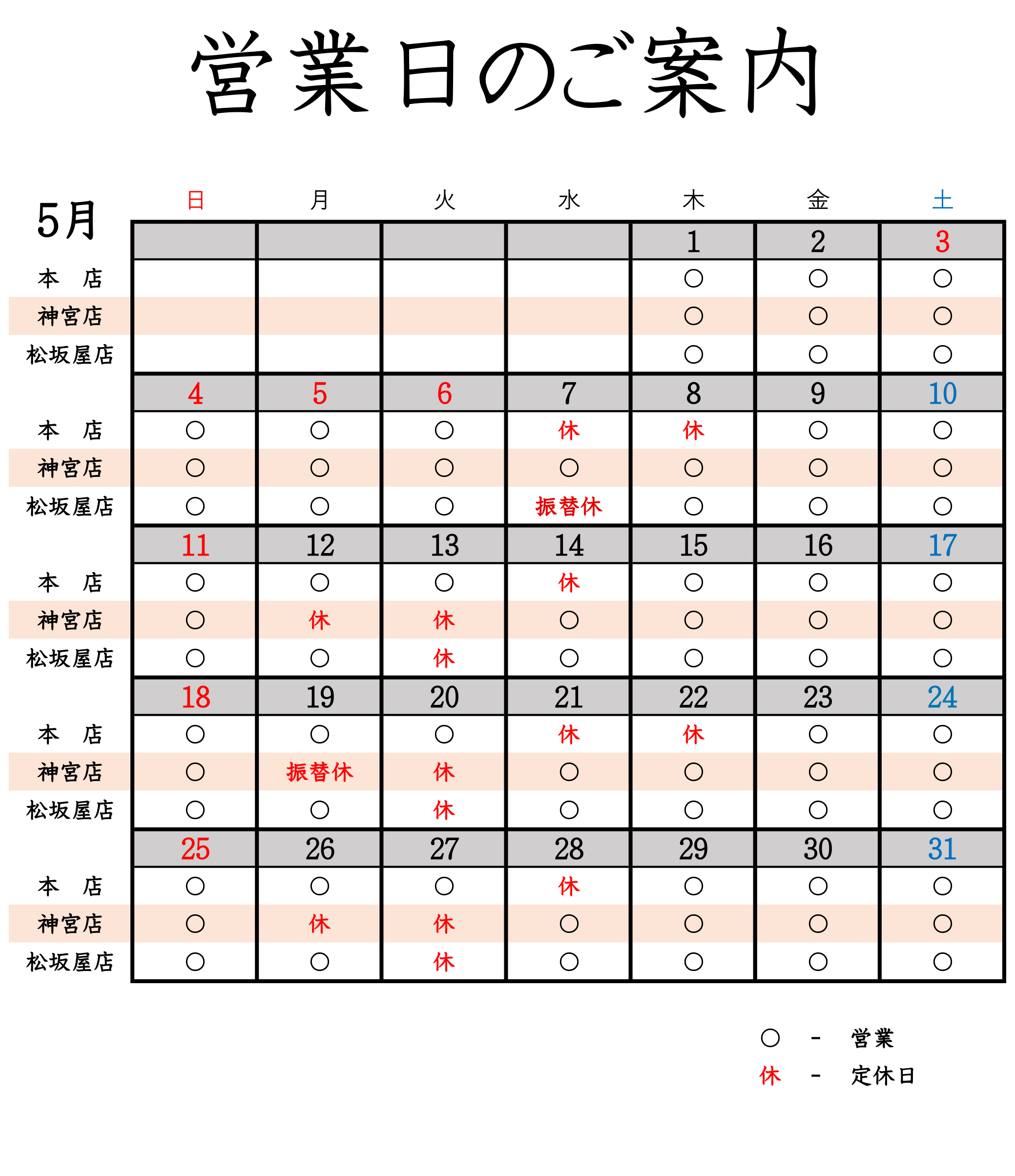お知らせ