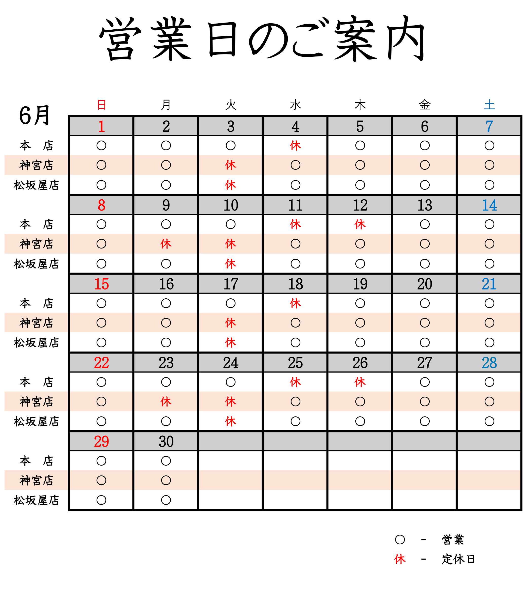 お知らせ