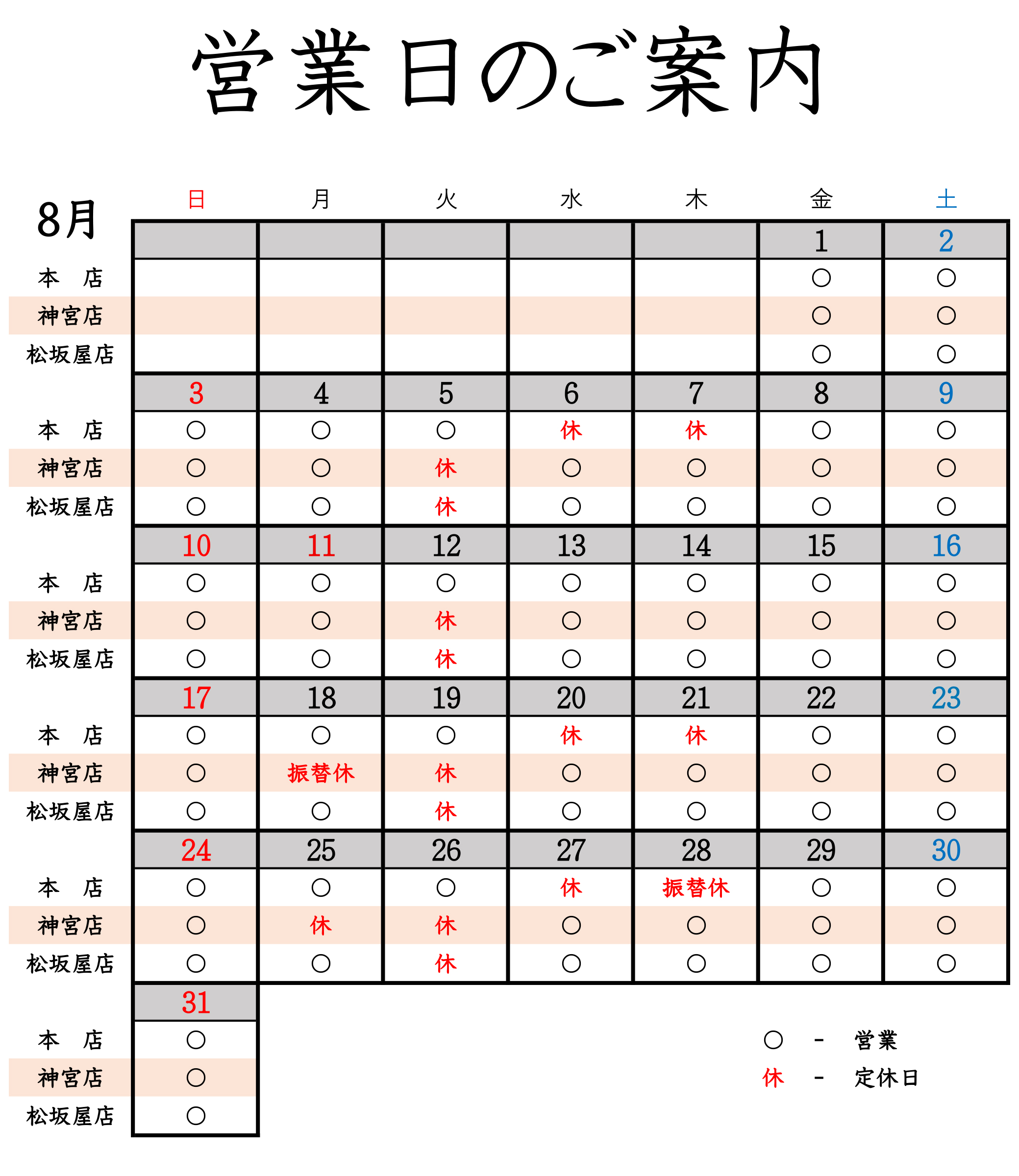 お知らせ