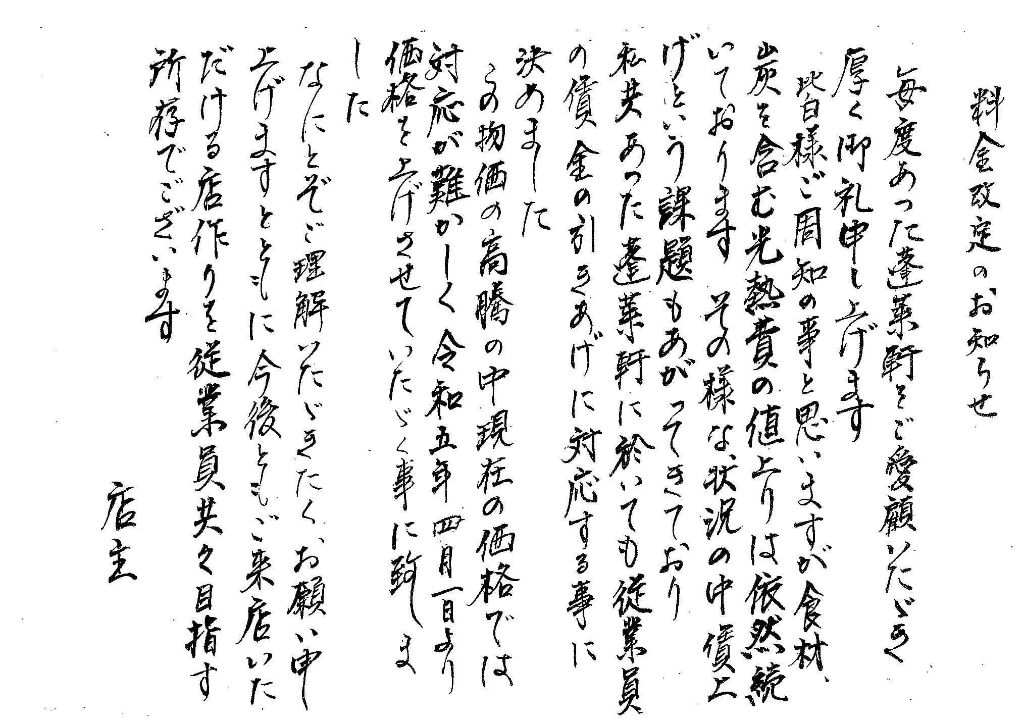 お知らせ